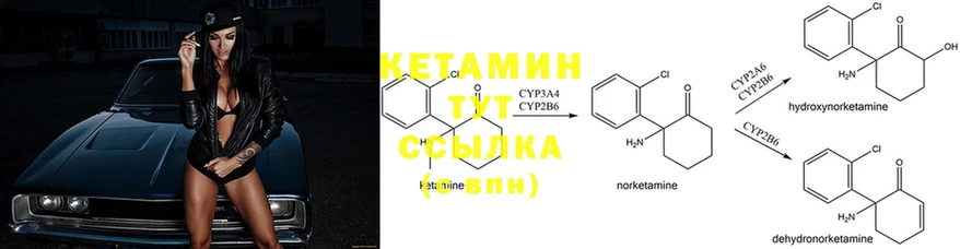 Кетамин ketamine Каргат